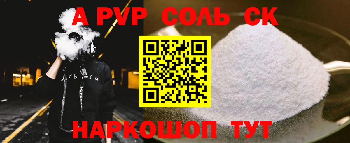 Alpha-PVP Crystall Богданович