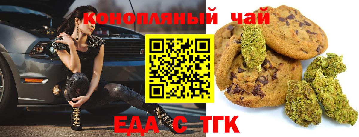 Печенье с ТГК конопля Богданович
