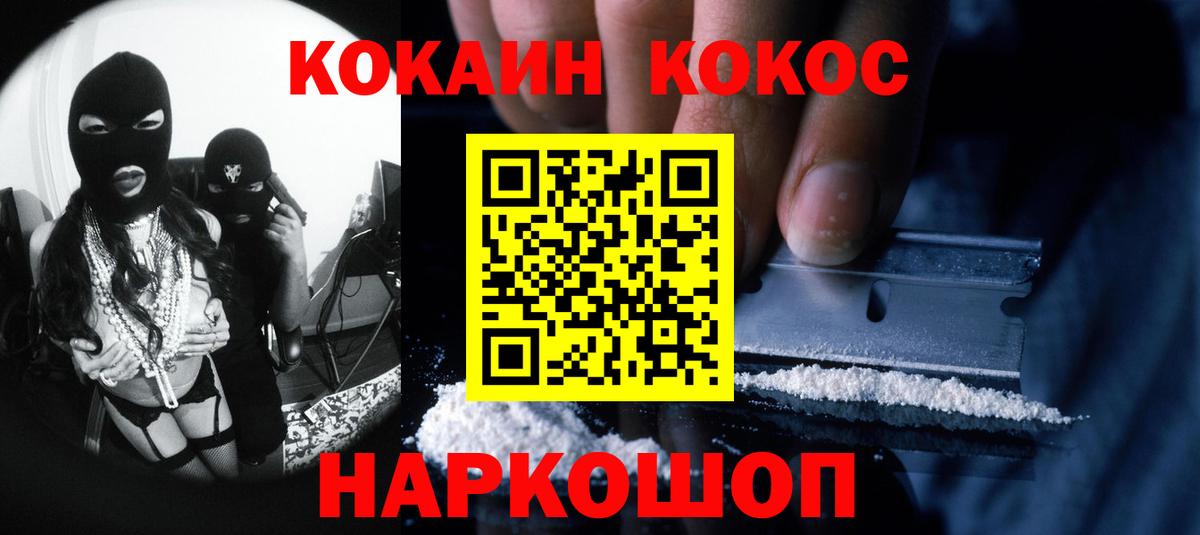 Cocaine FishScale  купить наркотики сайты  КОКАИН  Богданович  Вход с VPN 