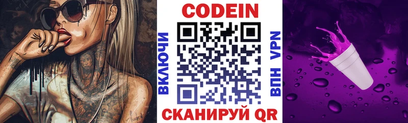 Codein Purple Drank  сайты даркнета телеграм  Богданович  кракен tor 