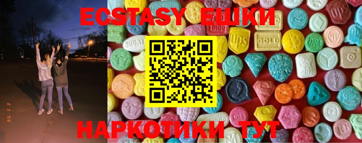Ecstasy 280мг  Ecstasy  Экстази XTC    как зайти  Вход с VPN  Богданович 
