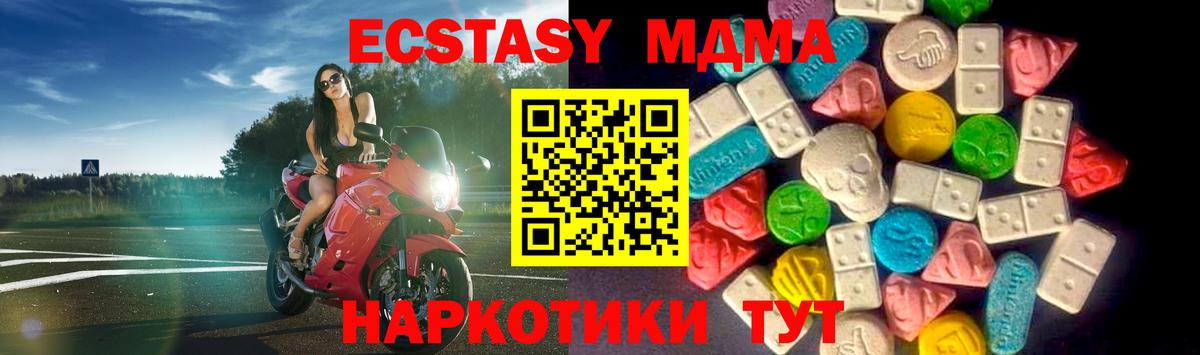 Экстази 280 MDMA Богданович