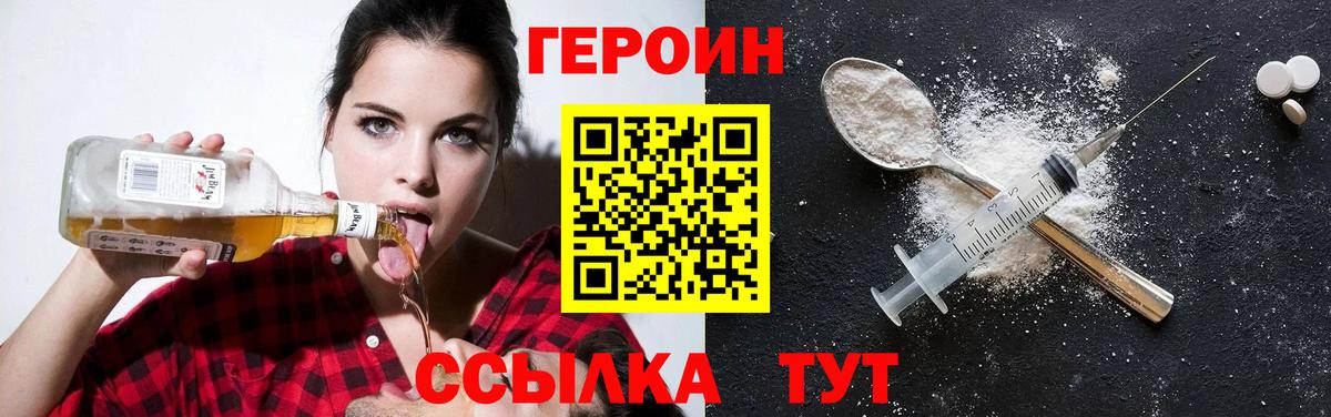 ГЕРОИН хмурый  Вход с VPN  Богданович 