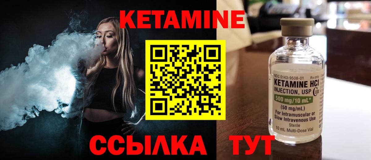 КЕТАМИН VHQ  Кетамин ketamine  Богданович  Вход с VPN 