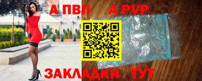 apvp Баксан