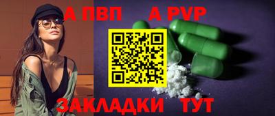 apvp Баксан