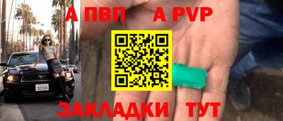 apvp Баксан