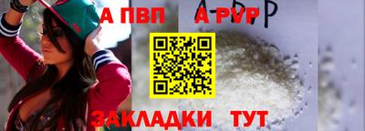 apvp Баксан