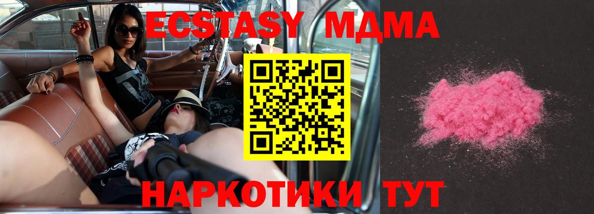 Богданович  MDMA crystal  МДМА  Вход с VPN  MDMA кристаллы 