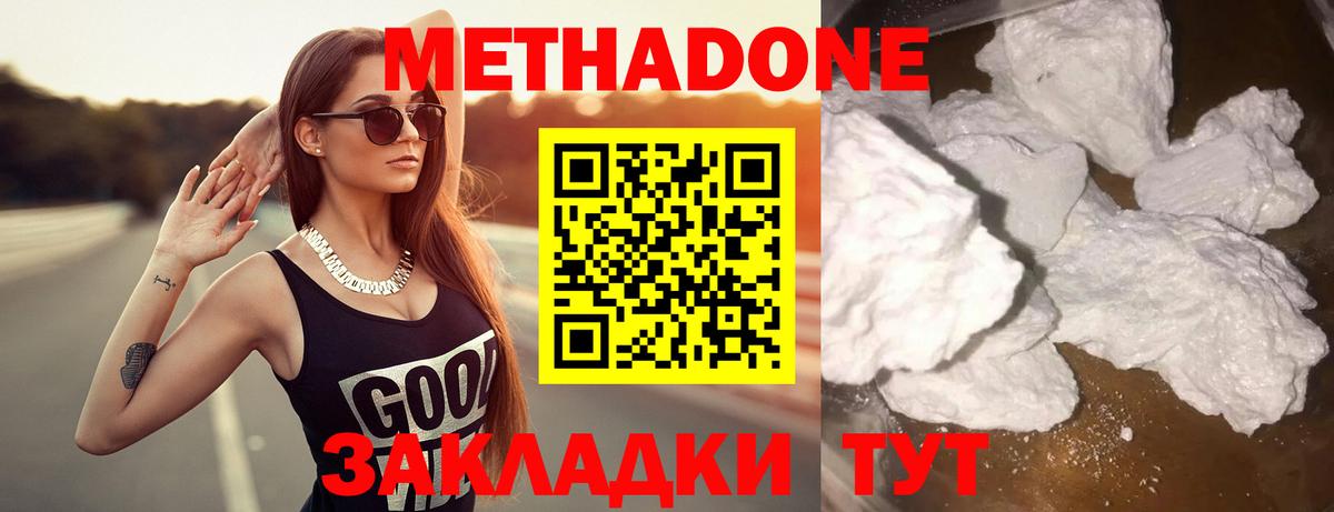 МЕТАДОН белоснежный    зеркало  Богданович  Вход с VPN 