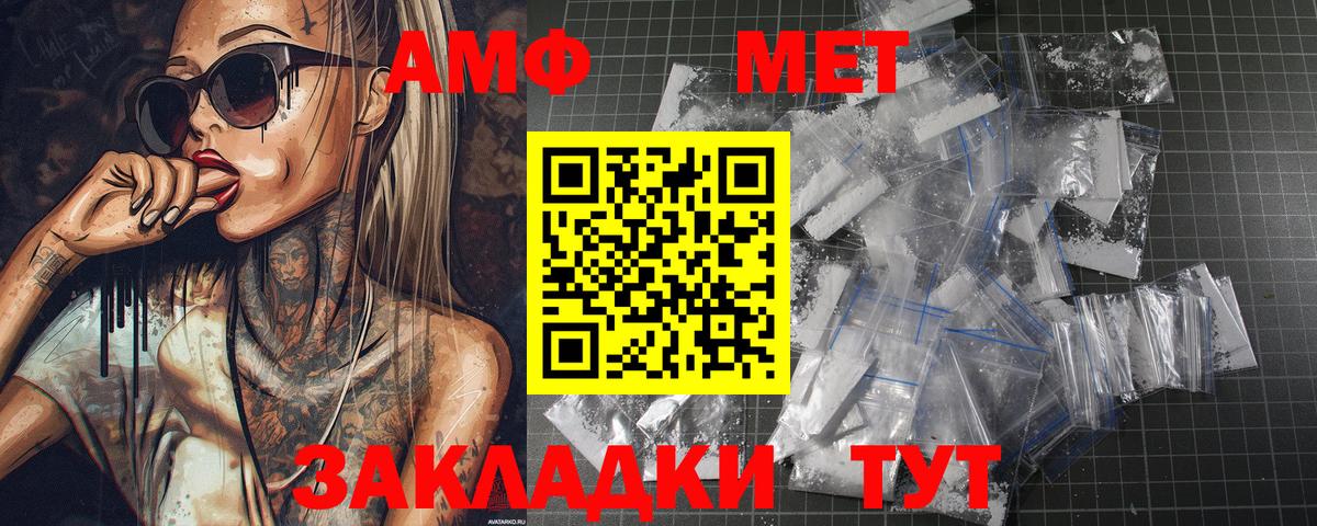 Первитин Декстрометамфетамин 99.9%  Первитин Декстрометамфетамин 99.9%  Вход с VPN  Богданович 