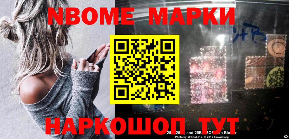 Богданович  Марки 25I-NBOMe  Марки NBOMe 1500мкг  Вход с VPN  Марки NBOMe 1500мкг 