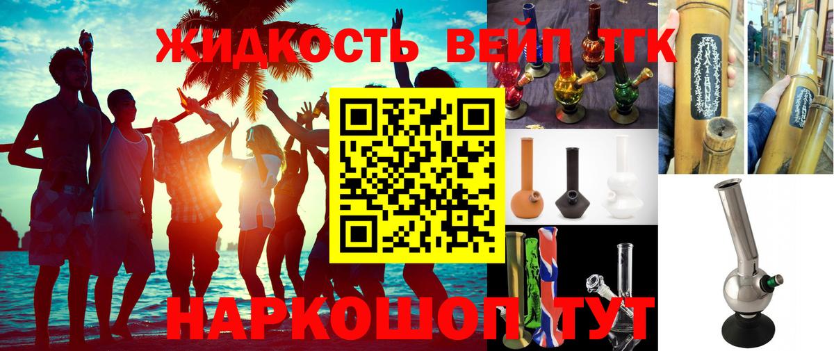Дистиллят ТГК концентрат  Вход с VPN  цены   Богданович 